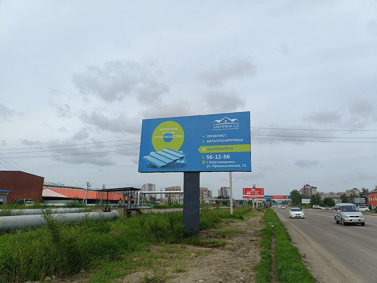 Билборд